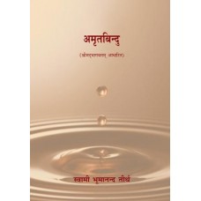 Amrit Bindu